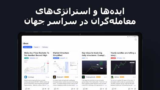 مزایای استفاده از آتو تی کریپتو چارت مشابه تریدینگ ویو